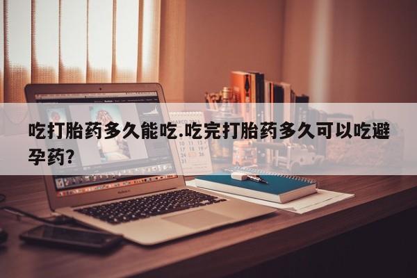堕胎药购买要闻 第6页